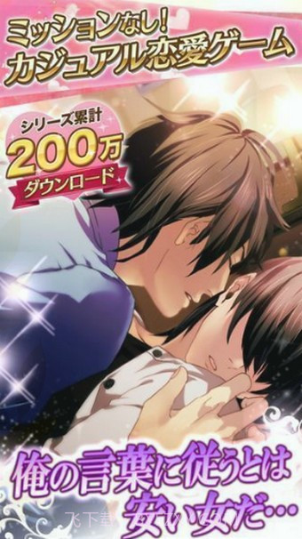 爱人契约手机版截图2 爱人契约手机版截图2