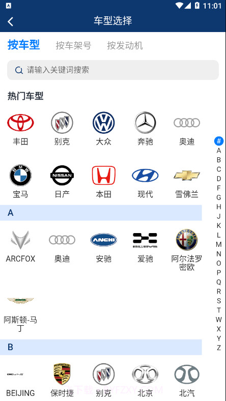 车都督用油助手截图2 车都督用油助手截图2