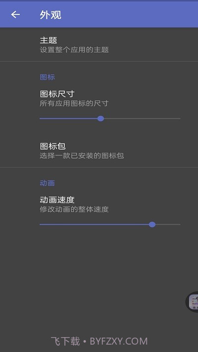 灵动纯净桌面截图3