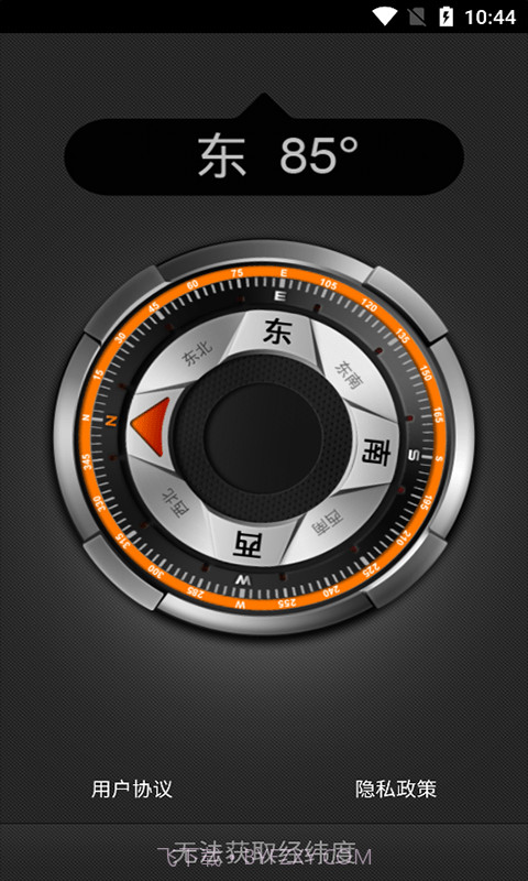 彗星指南针截图3 彗星指南针截图3