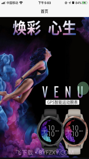 星乐优选截图2 星乐优选截图2