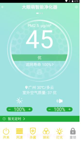 派洛奇智控截图2 派洛奇智控截图2