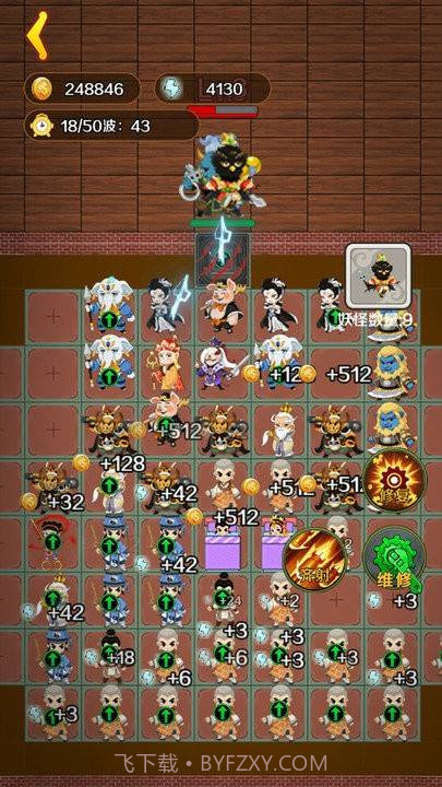 西游大乱斗离线版截图1 西游大乱斗离线版截图1