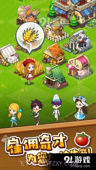 农场传说安卓截图3 农场传说安卓截图3