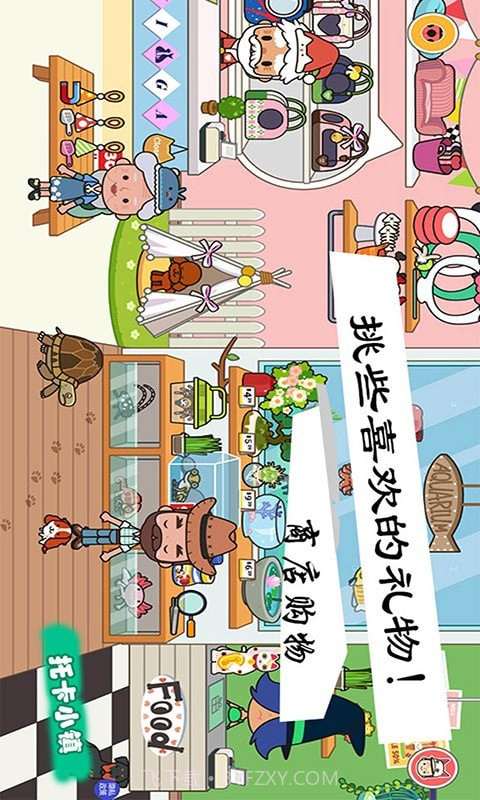 模拟宠物小镇截图3