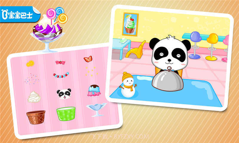 宝宝巴士美食街游戏截图1