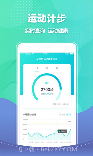 宝能智慧校园截图4 宝能智慧校园截图4