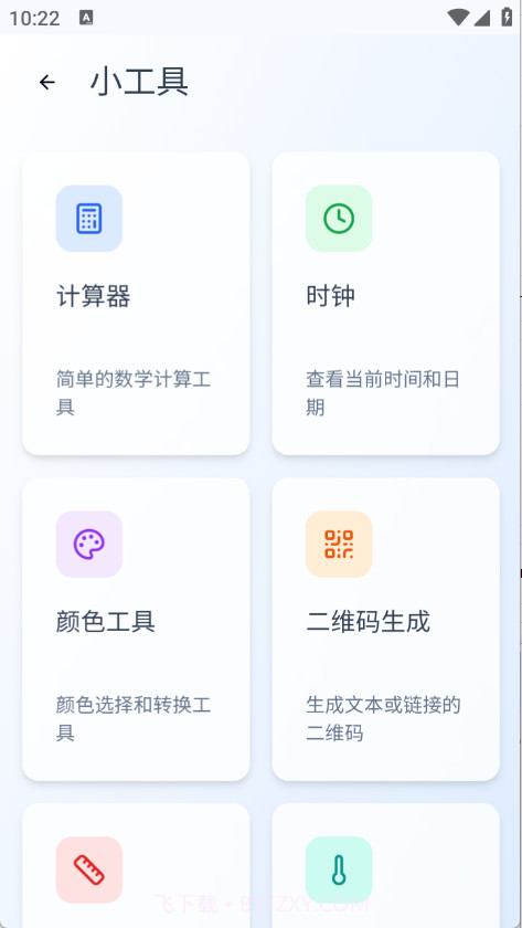 Qing浏览器手机版截图4