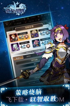 骑士与契约截图1