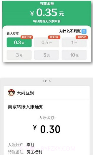 成语红包群截图4