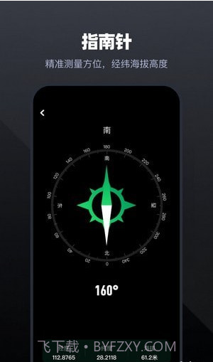 手机管家工具截图4