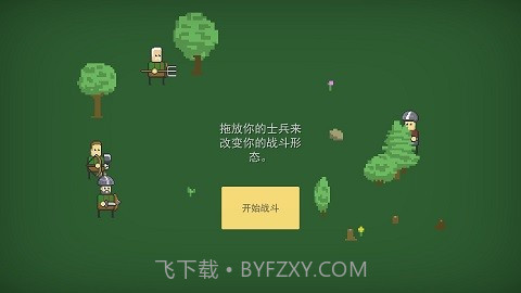 小战争模拟器截图1