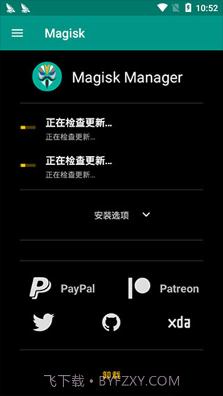 Magisk狐狸面具截图1 Magisk狐狸面具截图1