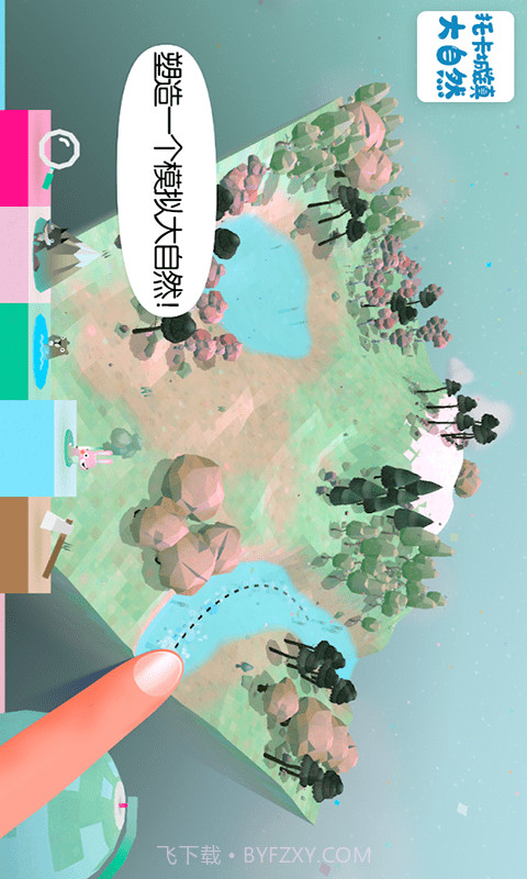 托卡城镇大自然截图1 托卡城镇大自然截图1