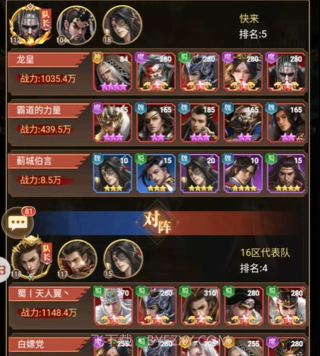 三国剑与盾截图4