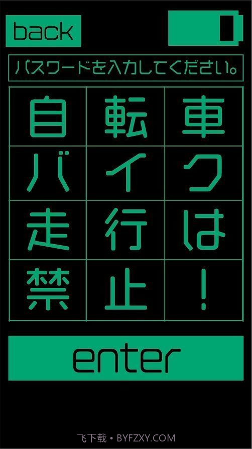 逃离网络街截图1