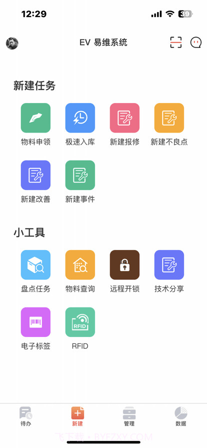庞械易维截图1