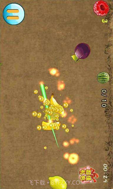 切水果之旅截图2