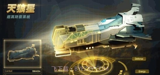 星舰帝国星级海盗截图2 星舰帝国星级海盗截图2