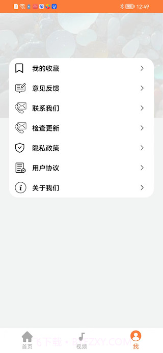 搞笑内涵截图3