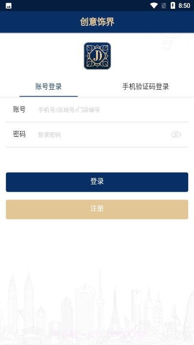 创意饰界截图2 创意饰界截图2