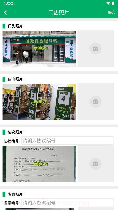 中邮E通快递员版本截图3