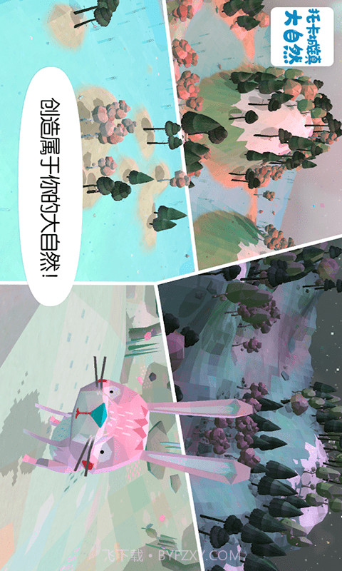 托卡城镇大自然截图5 托卡城镇大自然截图5