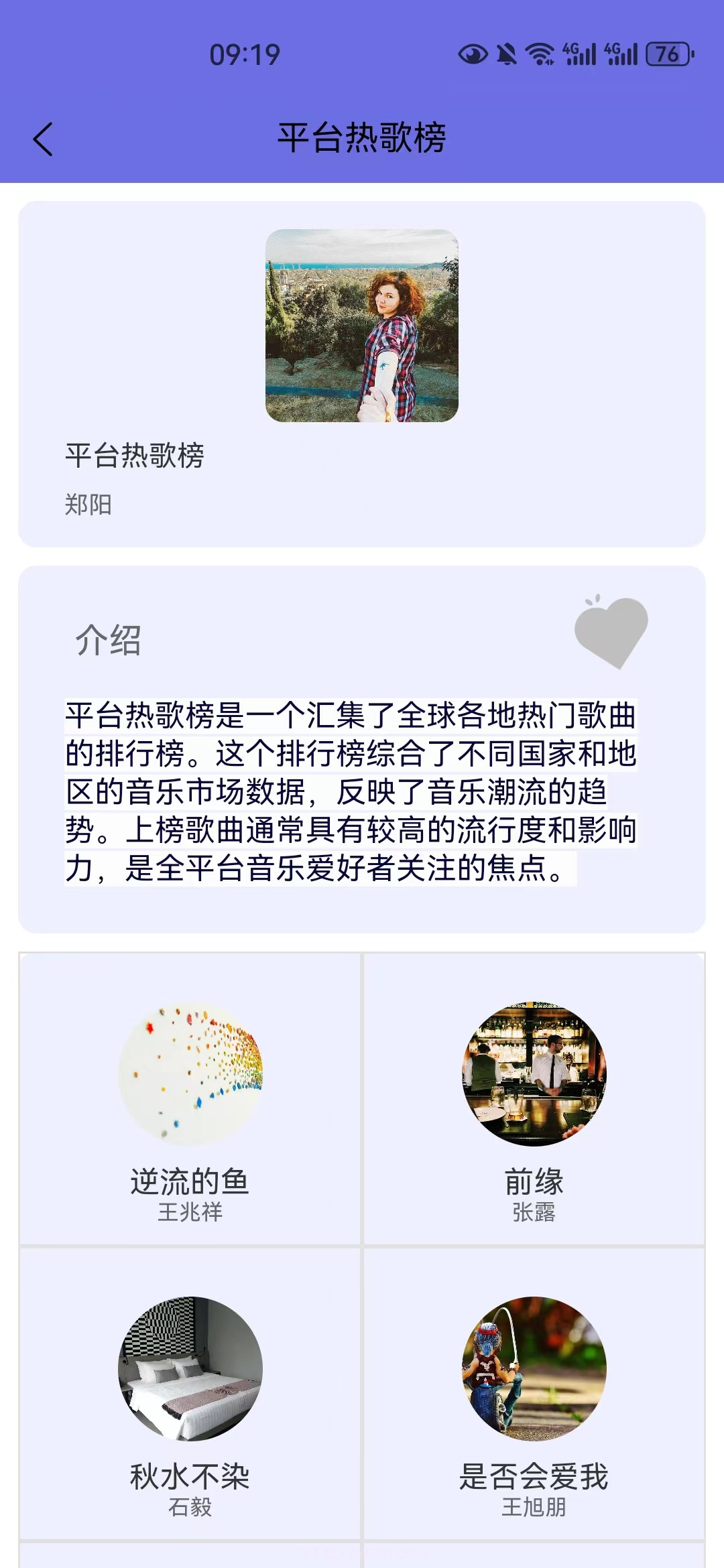 悦动九州截图3