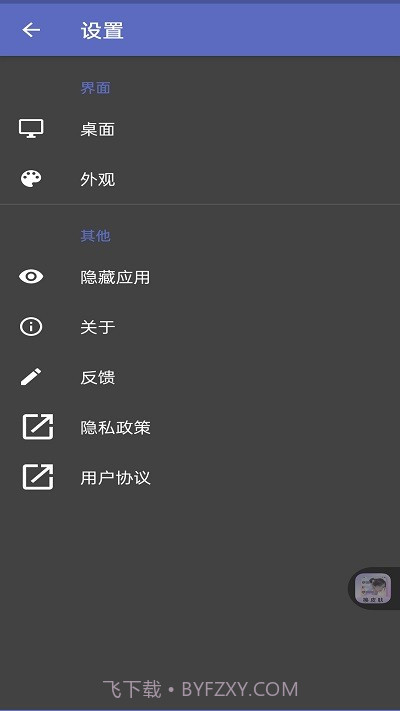 灵动纯净桌面截图4
