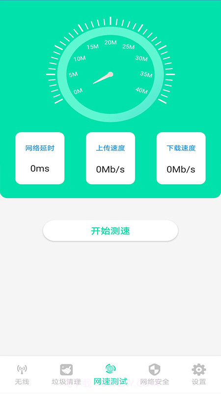 WIFI万家钥匙盒截图3 WIFI万家钥匙盒截图3