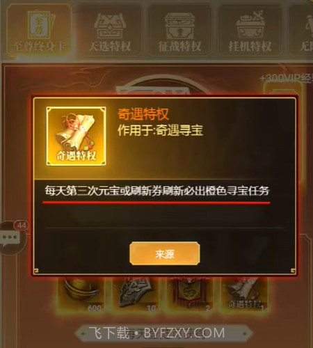 三国剑与盾截图1