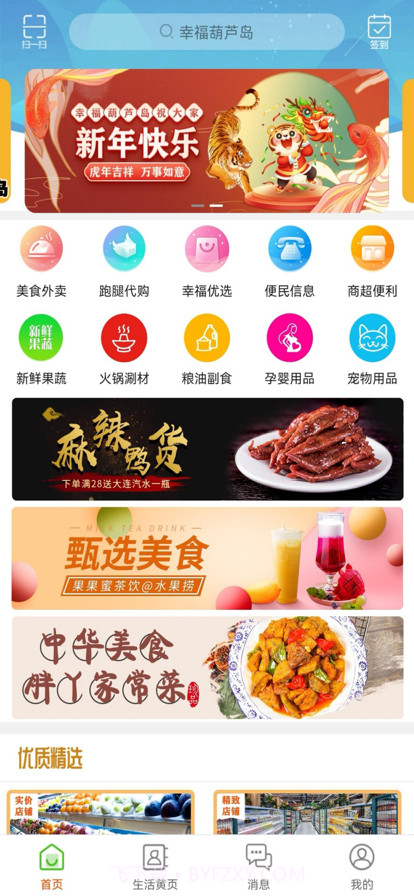 幸福葫芦岛截图3 幸福葫芦岛截图3