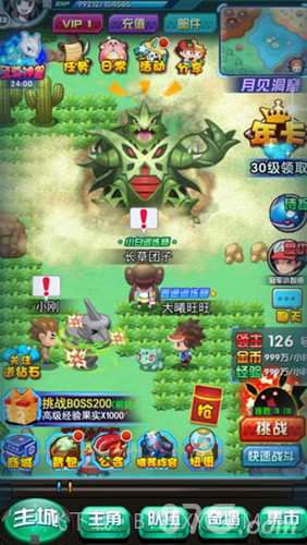 妖怪宝可萌H截图1