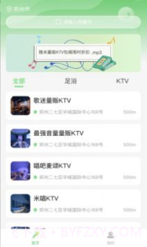闲娱指南截图2 闲娱指南截图2