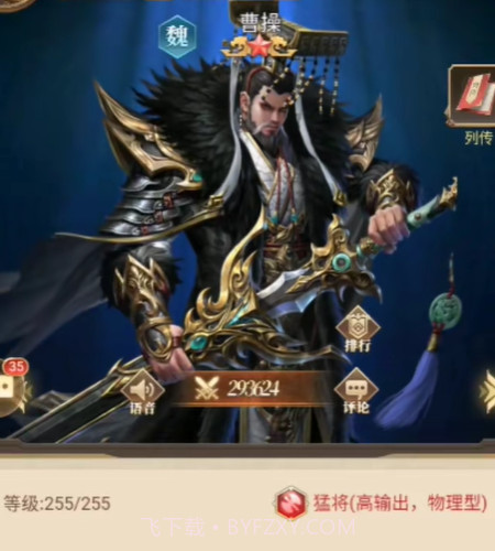 三国剑与盾截图5