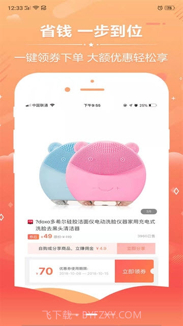 创季说官网截图1