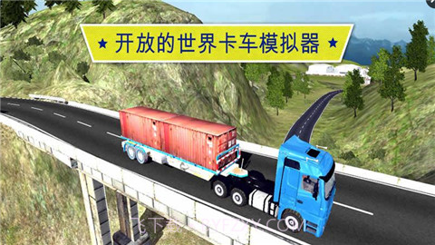 大卡车英雄司机截图3 大卡车英雄司机截图3