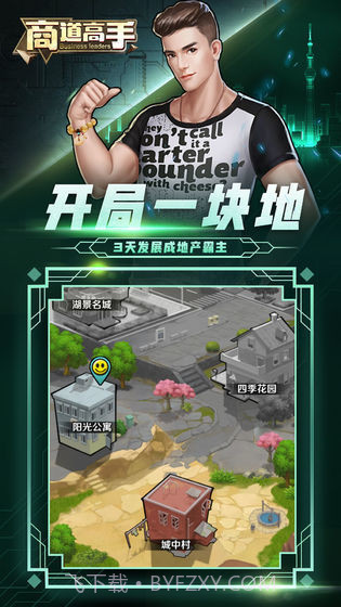 任意购物街安卓v1.0截图3