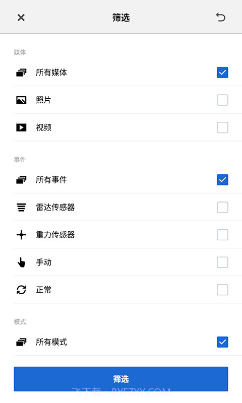 BMWMINI睿眼行车记录仪截图4