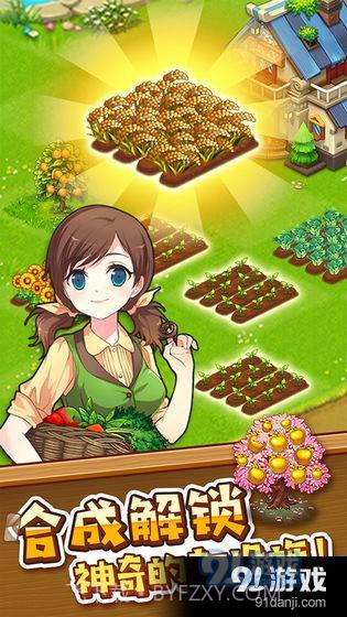 农场传说安卓截图2 农场传说安卓截图2