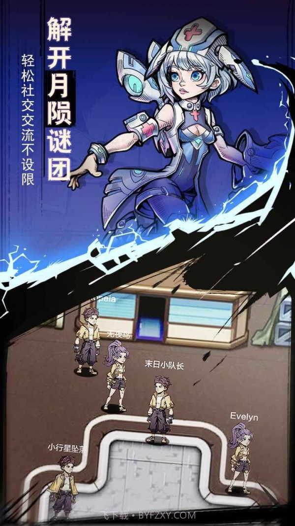 代号坠月危机截图3