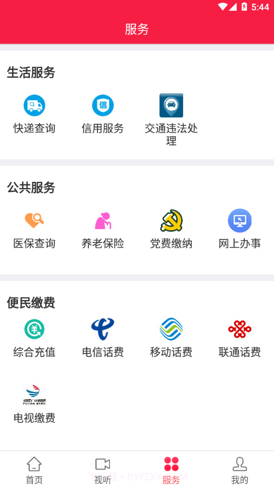 漳平融媒截图1 漳平融媒截图1
