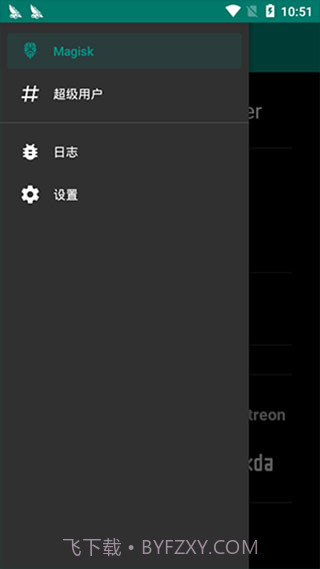 Magisk狐狸面具截图3 Magisk狐狸面具截图3