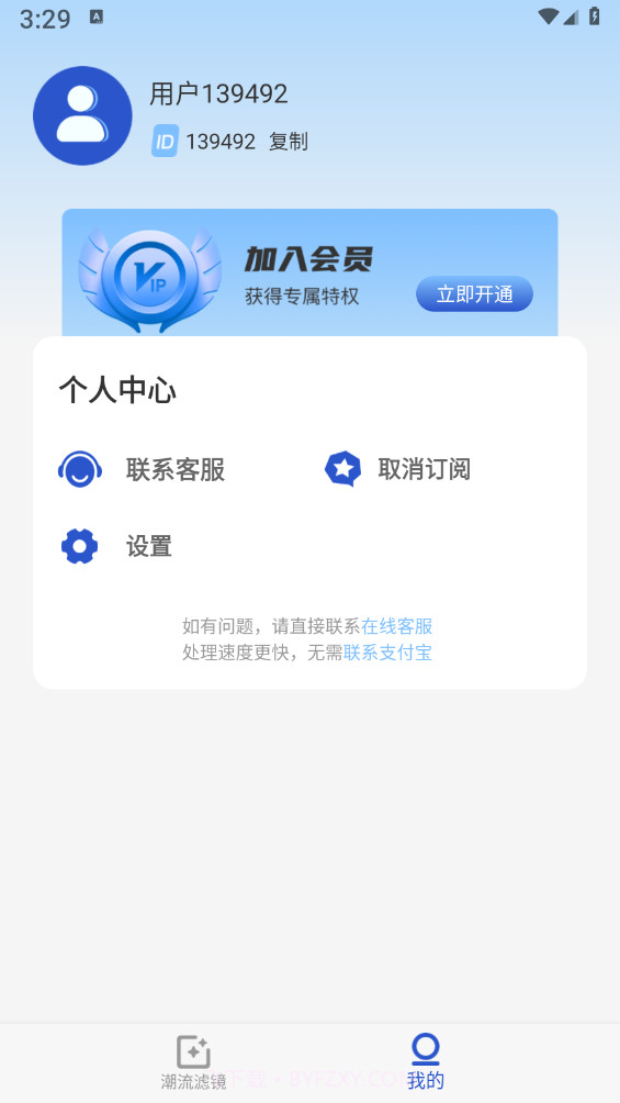 丽人相机截图3 丽人相机截图3