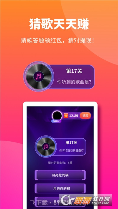 多多来电秀免费截图3