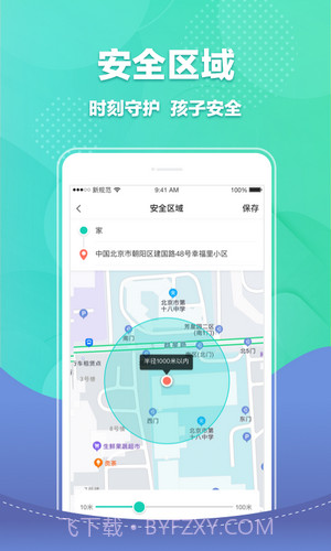 宝能智慧校园截图2 宝能智慧校园截图2