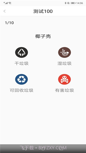 七星分类APP截图1