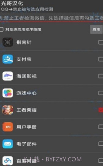 sudohide模块截图1 sudohide模块截图1
