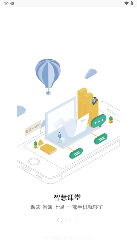 正保远见学院截图3