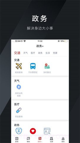 新府城截图3